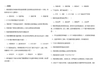 2021学年2.4 基于物联网的信息系统精品课时练习