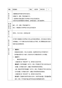 高中信息技术第一章 数据与信息1.2 数据编码本节综合与测试精品ppt课件