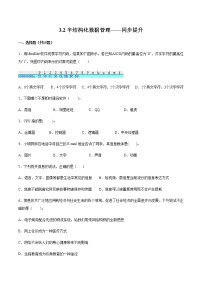 高中信息技术浙教版 (2019)选修3 数据管理与分析第三章 数据管理3.2 半结构化数据管理练习题