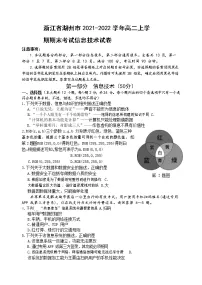 2021-2022学年浙江省湖州市高二上学期期末考试信息技术试题 Word版