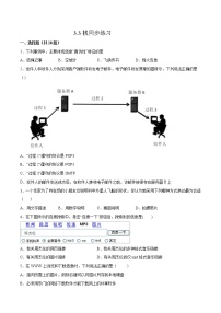 高中浙教版 (2019)3.3 栈精品同步练习题