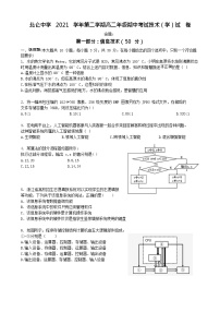 2021-2022学年浙江省宁波市北仑中学高二下学期期中考试信息技术试题（Word版）