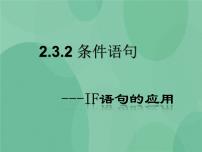 粤教版 (2019)选修1 数据与数据结构第二章 数据的存储方式2.3 数据的链式存储与组织2.3.2 链表优秀课件ppt