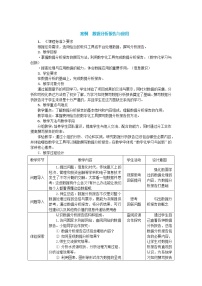 高中信息技术中图版 (2019)必修1 数据与计算第3章 数据处理与应用3.4 数据分析报告与应用3.4.1 数据分析报告一等奖教案设计