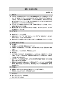 粤教版 (2019)必修1 数据与计算1.3.1 信息教学设计及反思