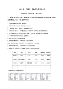 2021浙江省浦江中学高三12月仿真模拟考试信息技术试题含答案