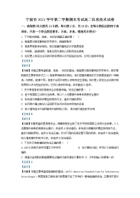 2021-2022学年浙江省宁波市高二下学期信息技术期末考试试题 解析版