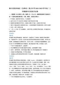 2022-2023学年浙江省杭州地区（含周边）重点中学高二上学期期中信息技术试题 解析版