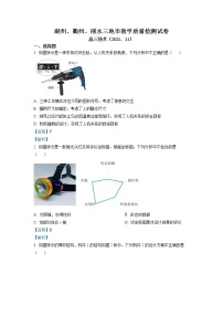 浙江省湖州、丽水、衢州三地市2022-2023学年高三通用技术上学期11月一模试题（Word版附解析）