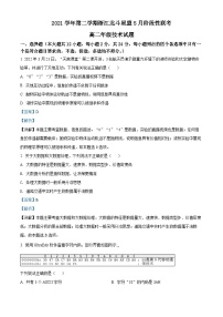 2021-2022学年浙江省高二下学期北斗星盟5月阶段性联考信息技术试题  （解析版）