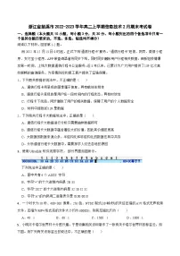 浙江省慈溪市2022-2023学年高二上学期信息技术2月期末考试卷