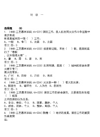 信息技术选修5 人工智能初步2.1 知识同步练习题