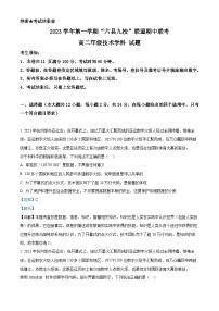 浙江省杭州市六县九校联盟2023-2024学年高二上学期期中联考技术试题（Word版附解析）