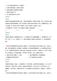 浙江省湖州丽水衢州三市2023-2024学年高三上学期期中技术试题（Word版附解析）