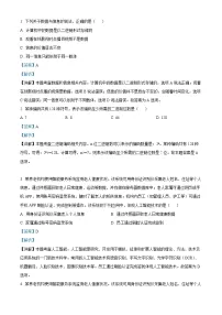浙江省湖州丽水衢州三市2023-2024学年高三上学期期中技术试题（Word版附解析）
