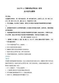 浙江省稽阳联谊学校2023-2024学年高三上学期11月联考技术试题（Word版附解析）