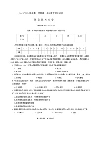 山西省太原市2023-2024学年高一上学期期末考试信息技术试题