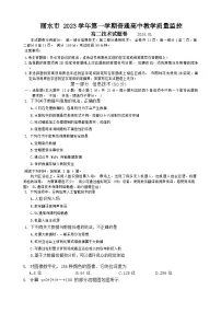 浙江省丽水市2023-2024学年高二上学期1月期末考试技术试卷（Word版附答案）