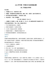 浙江省台州市名校联盟2023-2024学年高三上学期12月联考信息技术试卷（Word版附解析）