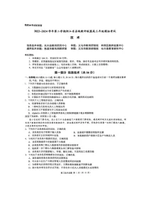 2024届浙江省县域教研联盟高三三模技术试题