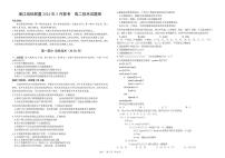浙江省培优联盟2023-2024学年高二下学期5月期中联考技术试卷（扫描版附答案）