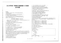 浙江强基联盟2023学年第一学期高三年级10月联考信息与技术试题含答案