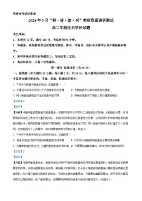 浙江省杭州市桐浦富兴联谊学校2023-2024学年高二下学期5月月考信息技术试题（Word版附解析）