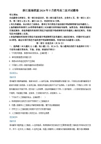 浙江省强基联盟2023-2024学年高二下学期5月联考信息技术试卷（Word版附解析）