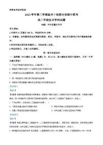 浙江省温州市十校联合体2023-2024学年高二下学期5月期中信息技术试卷（Word版附解析）
