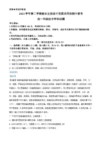 浙江省丽水市五校高中发展共同体2023-2024学年高一下学期期中联考信息技术试题（Word版附解析）