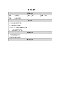 高中信息技术浙教版 (2019)选修1 数据与数据结构2.1 数组精品导学案及答案