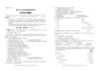 浙江省A9协作体2025届2024年8月高三年级上学期八月返校联考技术试卷