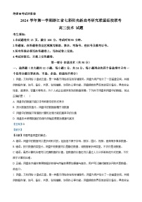 浙江省七彩阳光新高考研究联盟2024-2025学年高三上学期开学联考信息技术试卷（Word版附解析）