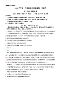 浙江省浙南名校联盟2024-2025学年高三上学期第一次联考信息技术试题（Word版附解析）