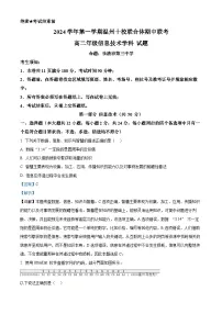 浙江省温州市十校联合体2024-2025学年高二上学期11月期中联考信息技术试卷（Word版附解析）