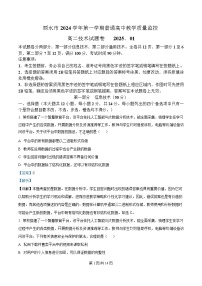 浙江省丽水市2024-2025学年高二上学期期末考试信息技术试卷（Word版附解析）