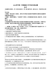 浙江省宁波市镇海中学2024-2025学年高三上学期12月首考考前仿真技术试题-高中信息技术  Word版无答案