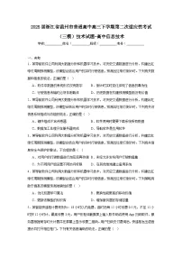 2025届浙江省温州市普通高中高三下学期第二次适应性考试（三模）技术试题-高中信息技术（无答案解析）