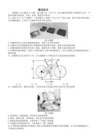 浙江省北斗星盟2024-2025学年高三上学期12月阶段性联考通用技术试卷（PDF版附答案）