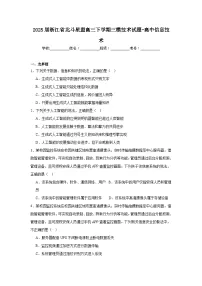 2025届浙江省北斗星盟高三下学期三模技术试题-高中信息技术（附答案解析）