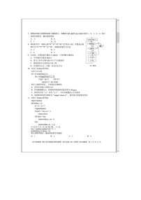 Z20名校联盟（浙江省名校新高考研究联盟）2025届高三上学期第二次联考（一模）技术试题 含答案