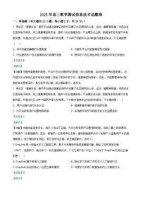 浙江省嘉兴市2025届高三下学期4月二模信息技术试卷（Word版附解析）