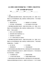 2025届浙江省温州市普通高中高三下学期第三次适应性考试（三模）技术试题-高中信息技术（无答案）