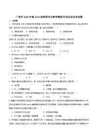 广安市2025年高2023级（2026届）第零次诊断性模拟考试（高三零诊）信息技术试题卷+答案含答案解析