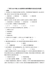 广安市2025年高2023级（2026届）第零次诊断性模拟考试（高三零诊）信息技术试题卷+答案含答案解析