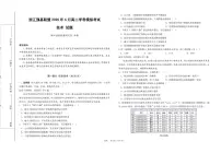 浙江省强基联盟2024-2025学年高二下学期6月学考模拟技术试卷（PDF版附答案）