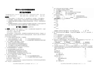2025届浙江省A9协作体高三上学期8月暑期开学考-技术试题（含答案）