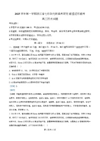 浙江省七彩阳光新高考研究联盟2026届高三上学期返校联考信息技术试题（Word版附解析）