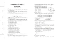 浙江省强基联盟2025-2026学年高二上学期10月月考技术（B卷）试卷（扫描版附答案）