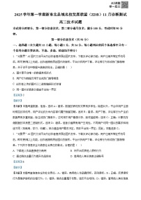 浙江省浙东北县域名校发展联盟2025-2026学年高三上学期11月期中联考（ZDB）信息技术试题（Word版附解析）